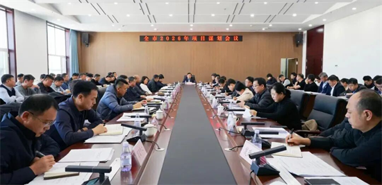 圖們市召開全市2026年項目謀劃會議_fororder_圖片1