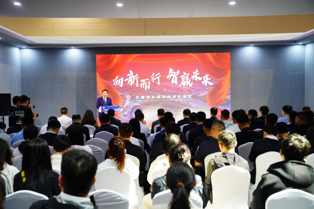 2025長春光博會｜長春汽開區：以“汽車+光電”繪就産業新圖景