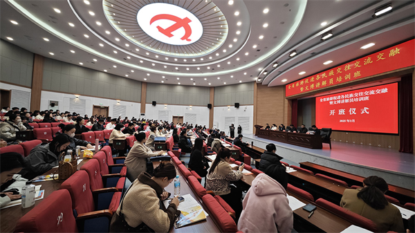 吉林省旅遊促進各民族交往交流交融暨文博講解員培訓班在延吉開班_fororder_圖片1