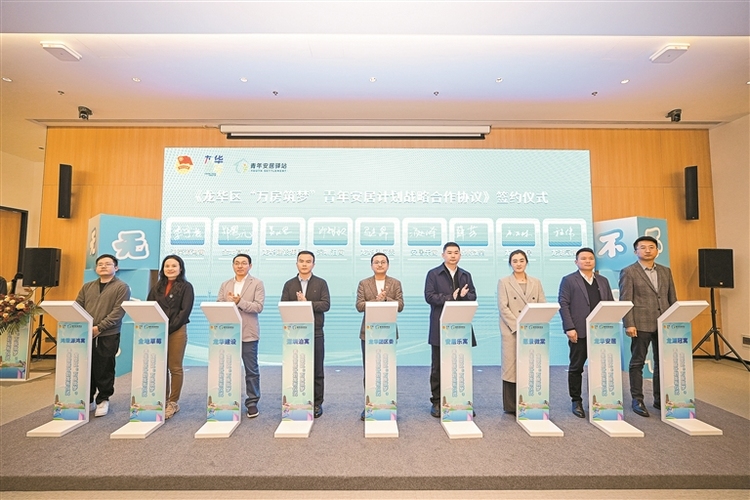 深圳龍華“萬房築夢”青年安居計劃啟動