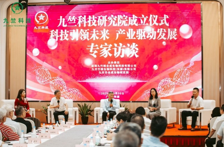 河源崛起“綠色糧倉” ——九竺科技開啟“以竹代糧”産業化新征程_fororder_4