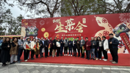 廣州荔灣區舉行海外僑領回家過大年系列之“生菜會”活動共敘鄉情