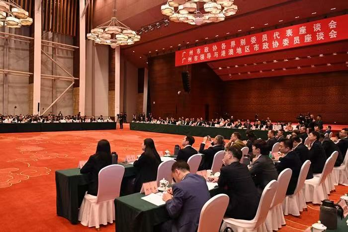 廣州市領導與市政協各界別委員代表和港澳地區委員座談_fororder_圖片19
