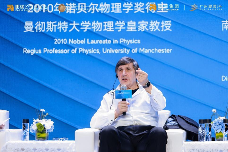 諾貝爾獎得主現身廣州！2024科學家灣區論壇在廣州舉行