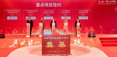 産業第一，製造業立鎮！鐘落潭鎮舉行高品質發展大會