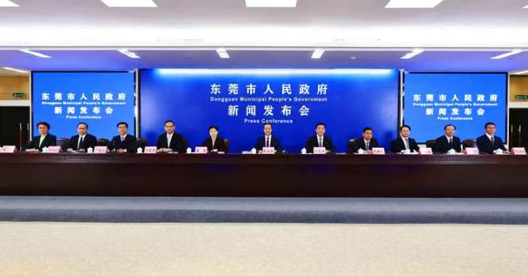 東莞新春首場發佈會釋放強信號：30億加碼人工智能 全速構建現代化産業體系
