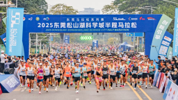 2025松馬開跑，14個國家萬名選手參賽