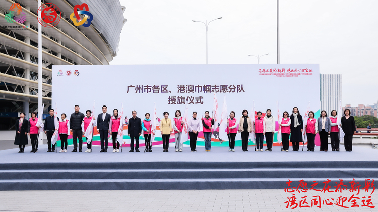 “志願之花添新彩  灣區同心迎全運”主題活動在穗舉辦_fororder_DAN_3143_wm__26040334