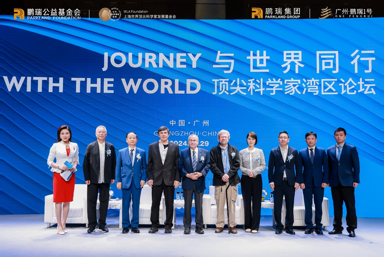諾貝爾獎得主現身廣州！2024科學家灣區論壇在廣州舉行