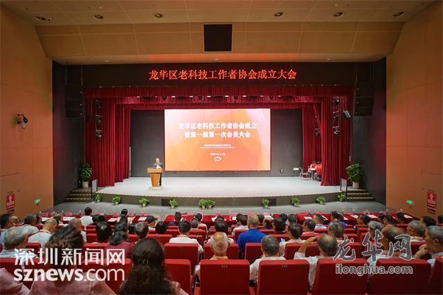 深圳龍華區成立全市首個區級老科技工作者協會