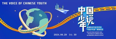 深圳市龍華區2024年“中國少年説”展演活動_fororder_微信圖片_20241018140723