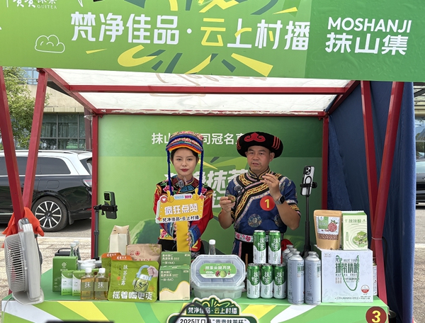 貴州省江口縣梵凈山“貴貴抹茶杯”農村電商直播技能大賽決賽舉行_fororder_2