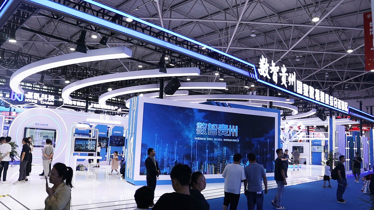 【2025數博會】乘“數”而上  中國影視特效的“貴州算力密碼”