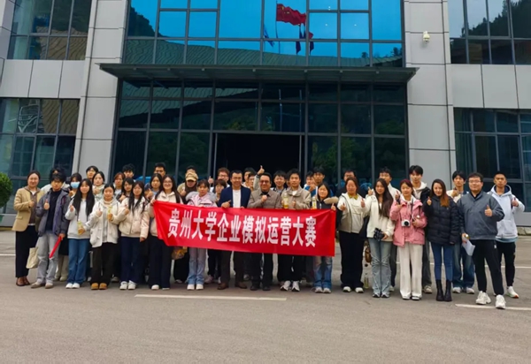 貴州大學學子走進初好公司：一場關於初心、創新與成長的深度對話_fororder_1