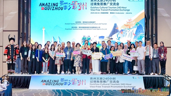 240小時過境免簽政策助推“多彩貴州”魅力綻放雅加達_fororder_微信圖片_2025-08-05_152828_954