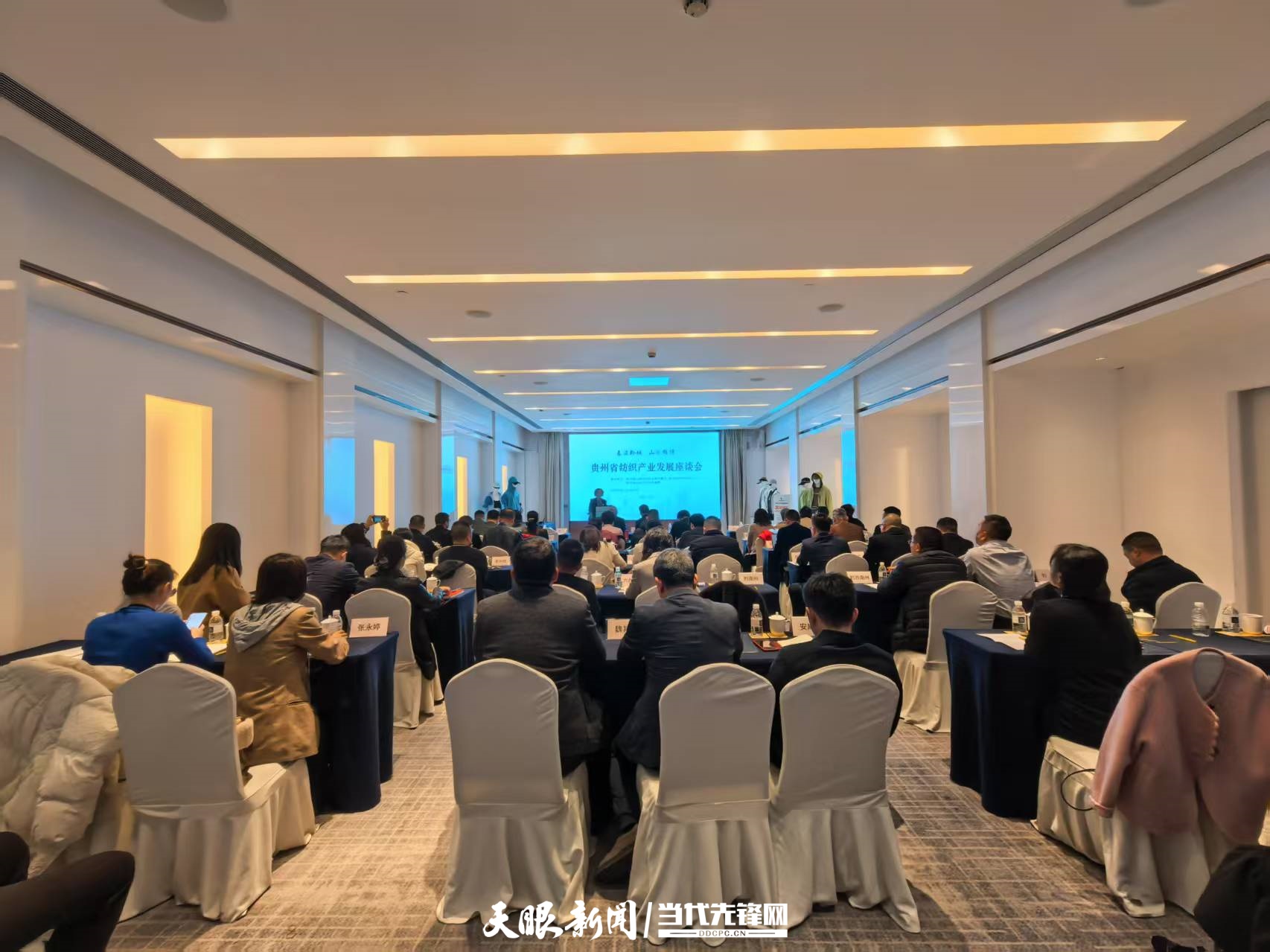 貴州省紡織産業發展座談會在上海舉辦_fororder_17418412651782