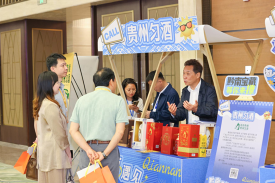 “黔南遇見莫幹山”文旅市集亮相世界品牌大會_fororder_微信圖片_20250512114000
