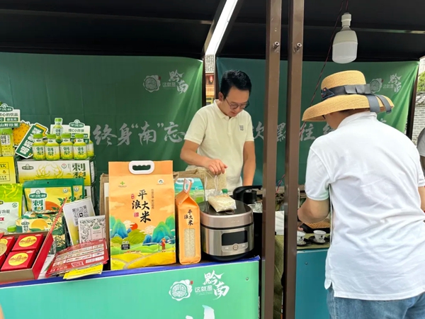 貴州都勻“平浪大米”亮相粵黔協作平臺_fororder_1