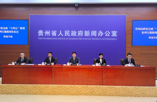 黔南州“十四五”發展交出亮眼答卷：實現“三個新突破” 彰顯“六大新成效”_fororder_微信圖片_20251029124558_2023_4