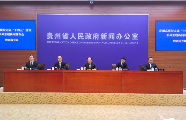 黔西南州“十四五”交出高品質答卷:繪就康養人文新圖景 黔西南州“十四五”交出高品質答卷:繪就康養人文新圖景_fororder_微信圖片_20251031132123_2070_4