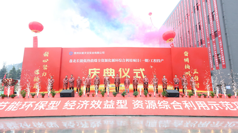 176項科技成果轉化落地！“科技入黔”匯聚創新資源_fororder_1741405365588458