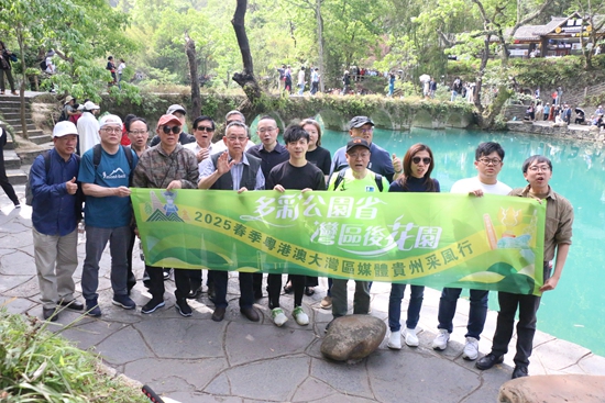 香港媒體團走進荔波小七孔 共赴春日文旅之約_fororder_媒體采風團合影打卡.JPG