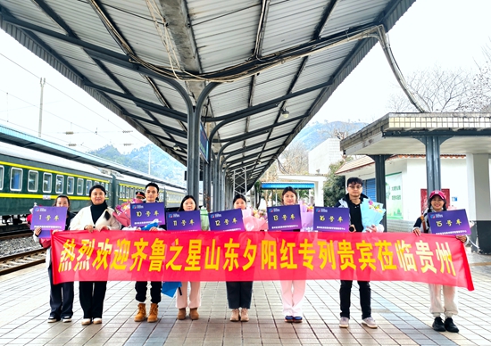 多彩貴州迎來山東“銀發研學”客人_fororder_微信圖片_20250320104145