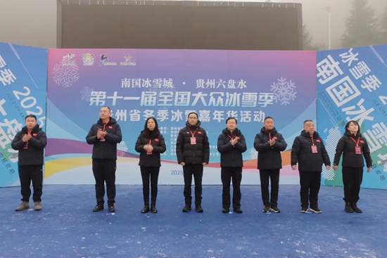貴州省冬季冰雪嘉年華在六盤水梅花山滑雪場啟幕