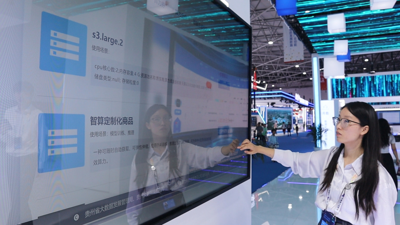 【2025數博會】乘“數”而上  中國影視特效的“貴州算力密碼”