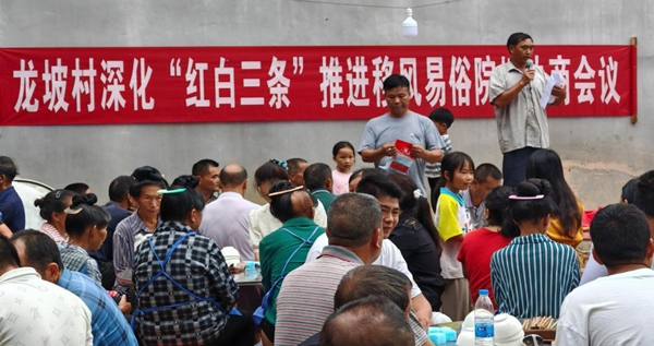 貴州丹寨:“院壩協商”助推移風易俗 重塑鄉村文明新風尚 貴州丹寨:“院壩協商”助推移風易俗 重塑鄉村文明新風尚_fororder_開展移風易俗院壩會