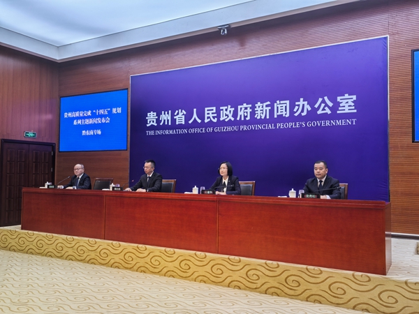 貴州省黔東南州“十四五”發展成果顯著 展現民族地區高品質發展新風采_fororder_微信圖片_20251028090522_1964_4