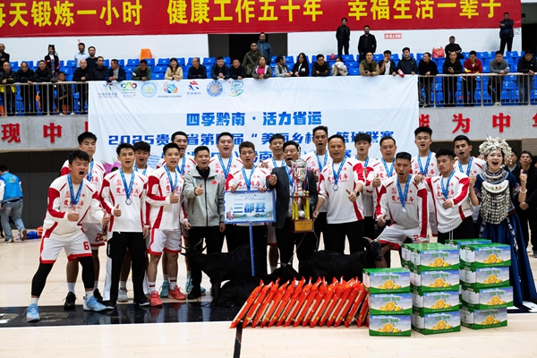 2025貴州“村BA”黔南賽區總決賽精彩紛呈_fororder_頒獎儀式（劉文俊 攝） (4).JPG