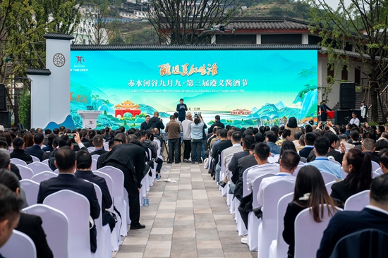 四大“新”意涌動赤水河 遵義醬酒節釀造美好生活_fororder_第三屆醬酒節開幕式