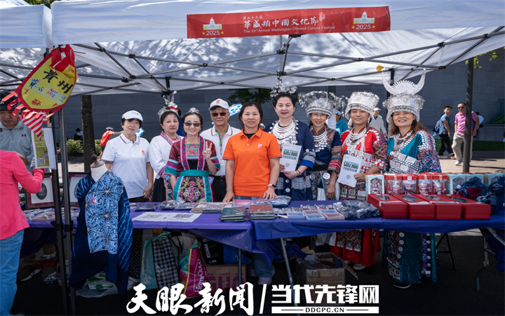 “多彩貴州風”再度席捲華盛頓中國文化節，貴州魅力持續全球圈粉