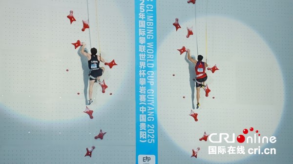 2025年國際攀聯世界盃攀岩賽（中國貴陽）燃情啟幕_fororder_IMG_0341_副本