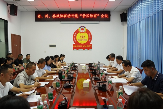 貴州鎮遠：“景區協商”助推旅遊發展_fororder_鎮遠古城“景區協商會議”現場圖（吳賢和 攝）