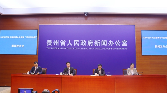 2025年日本大阪世博會中國館“貴州活動周”將於6月5日至7日舉辦_fororder_微信圖片_20250529114622