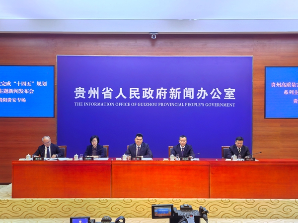 貴陽貴安“十四五”末預計經濟總量將邁上6000億元臺階_fororder_微信圖片_20251013125457_539_5