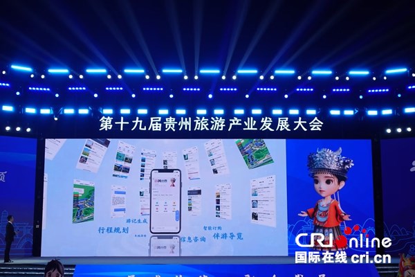 貴州：裝上“AI鑰匙” 插上“數智翅膀” 打造千行百業數字經濟新引擎_fororder_圖片3