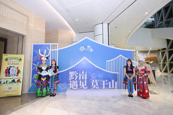 “黔南遇見莫幹山”文旅市集亮相世界品牌大會_fororder_微信圖片_20250512113933