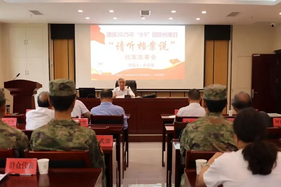 貴州清鎮開展 “請聽檔案説”國際檔案日系列活動 讓檔案講述歷史傳承文化_fororder_微信圖片_20250613163914