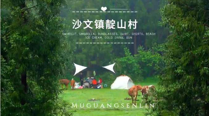 現在出發！避暑就來貴陽：【一村一景】靛山村（下）：森林美食、文化韻律、探險樂園