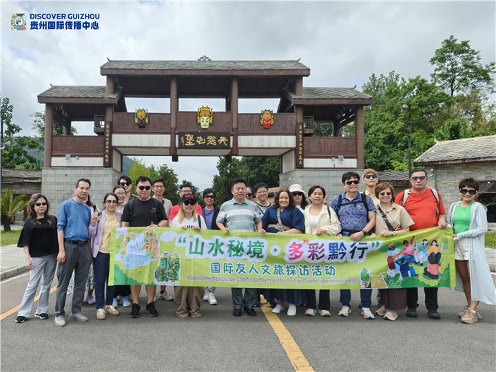 山水秘境·多彩黔行｜36位“國際文旅體驗官”齊聚貴州 引爆“China Travel”旅遊新熱點