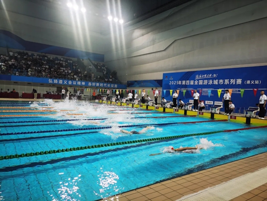 2025年第四屆全國游泳城市系列賽(遵義站)激情開賽_fororder_640 (2)