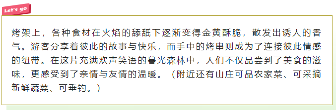 現在出發！避暑就來貴陽：【一村一景】靛山村（下）：森林美食、文化韻律、探險樂園