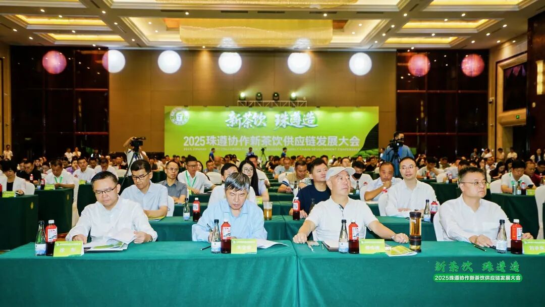 2025珠遵協作新茶飲供應鏈發展大會在遵義舉辦