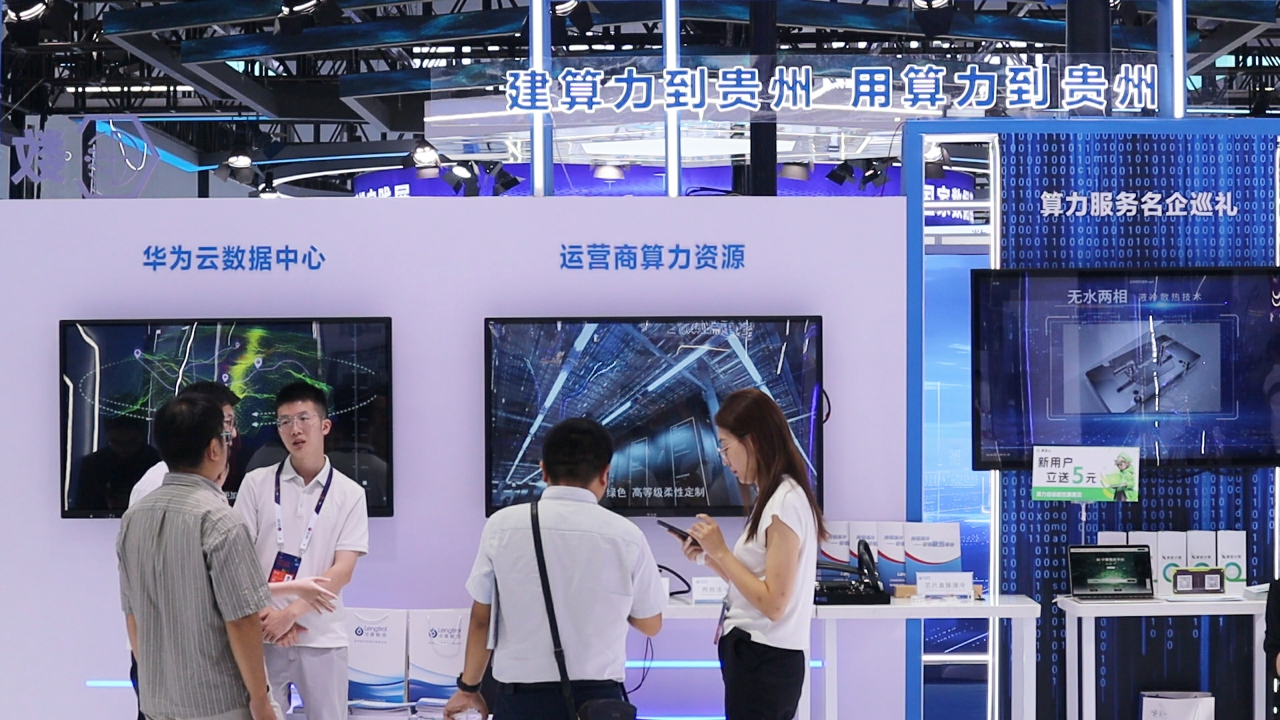【2025數博會】乘“數”而上  中國影視特效的“貴州算力密碼”
