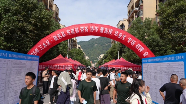 跨山越海共振興 東西部協作的“鎮遠實踐”_fororder_2025年三水區·鎮遠縣東西部勞務協作暨高校畢業生專場招聘會現場 (邰勝瑤 攝)
