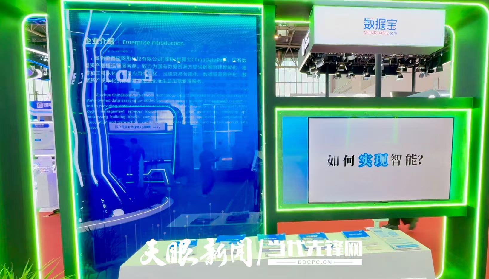 “鏈”接世界 共享多彩｜第二屆鏈博會貴州積極融入供應鏈續寫“共贏鏈”側記