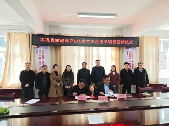 貴州省黔東南州以招商引資新成效積蓄高品質發展新動能_fororder_640 (1)